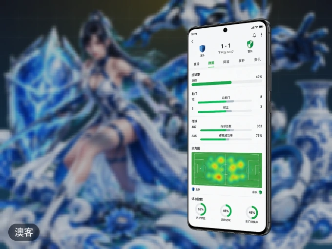 下载澳客 APP，赛事动态早知道