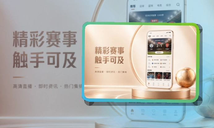 澳客 体育服务 APP 入口图
