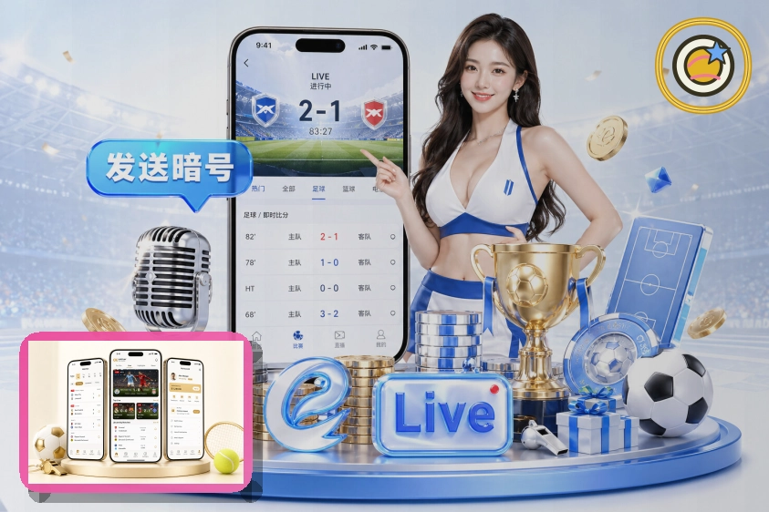 澳客清理旧密码安全提醒
