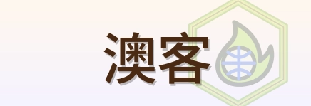 澳客 Logo